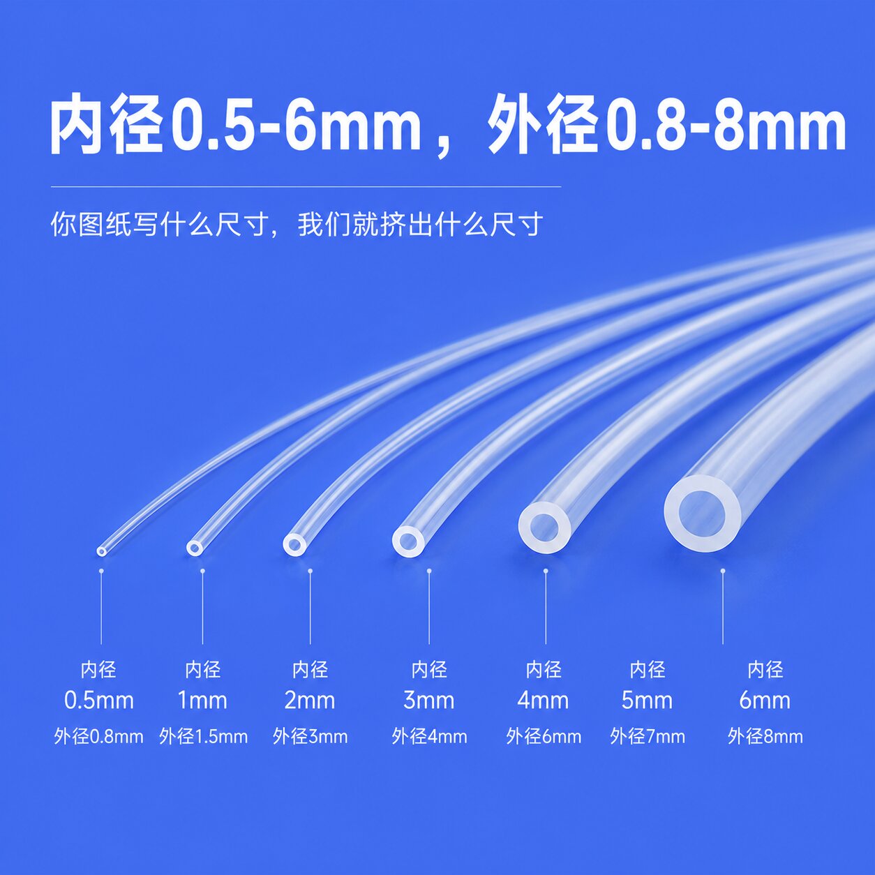 超細硅膠管